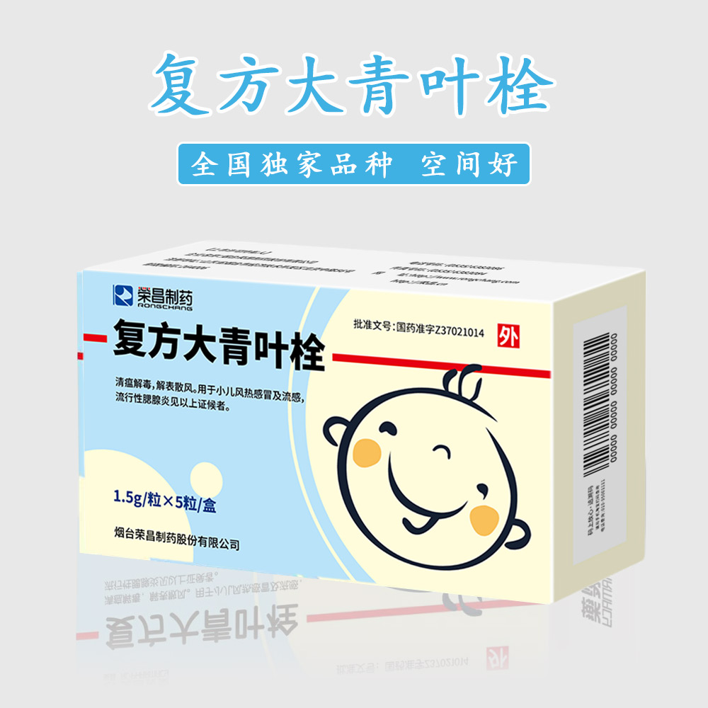 復方大青葉栓