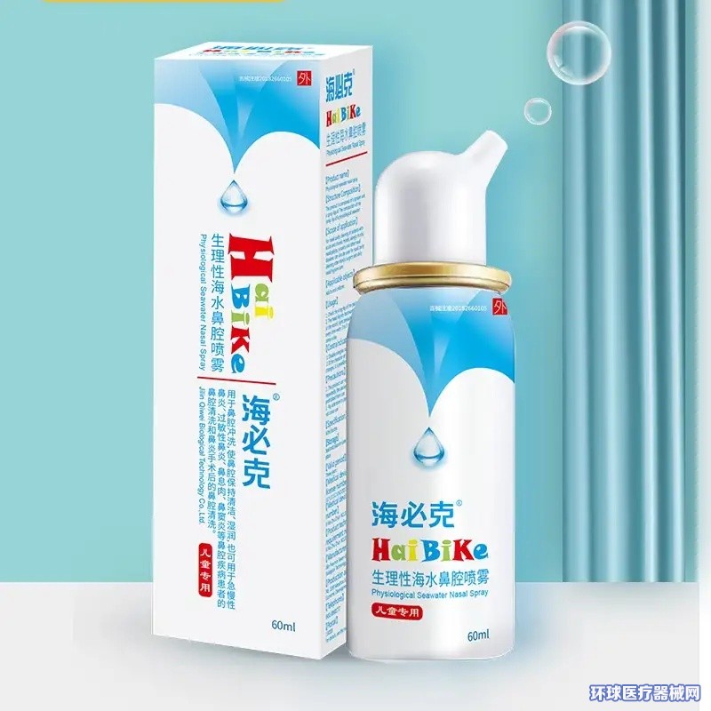 海必克生理性海水鼻腔噴霧(兒童型) 海必克生理性海水鼻腔噴霧(兒童型)