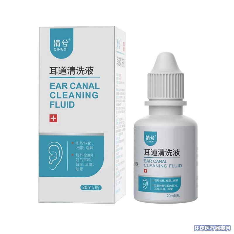 清兮耳道清洗液 清兮耳道清洗液