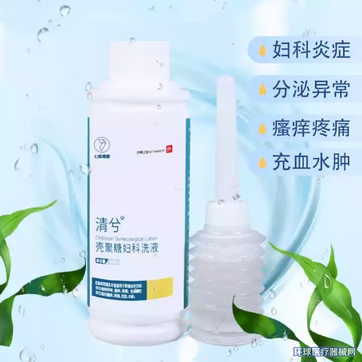 清兮殼聚糖婦科洗液 清兮殼聚糖婦科洗液