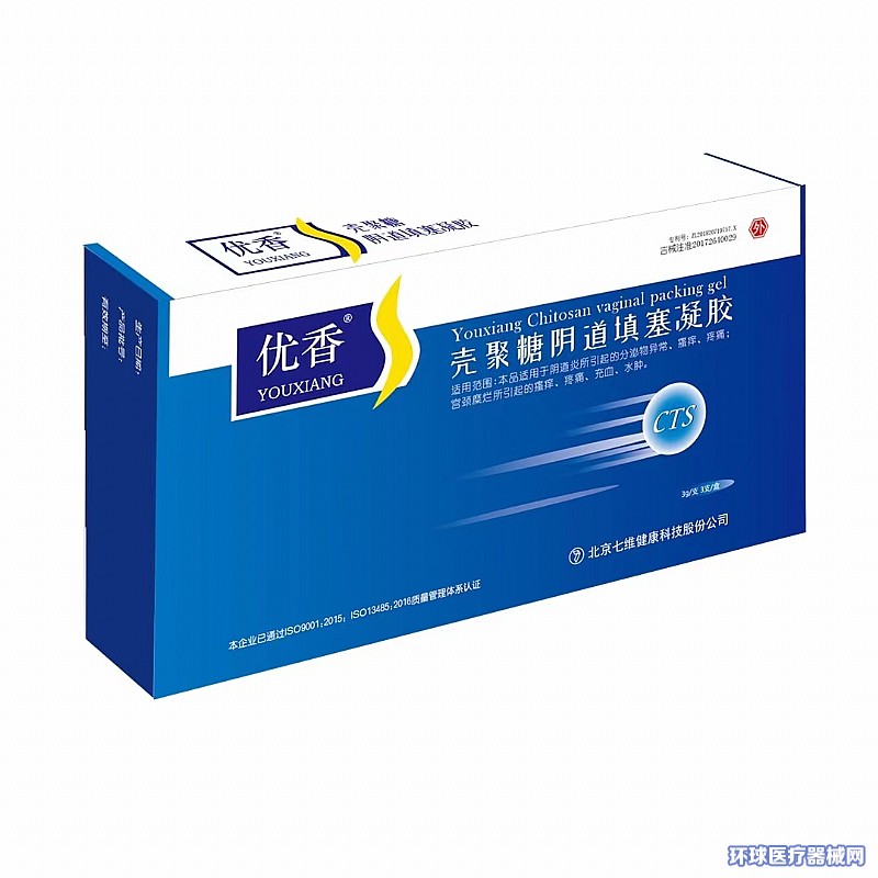 優香殼聚糖陰道填塞凝膠 優香殼聚糖陰道填塞凝膠