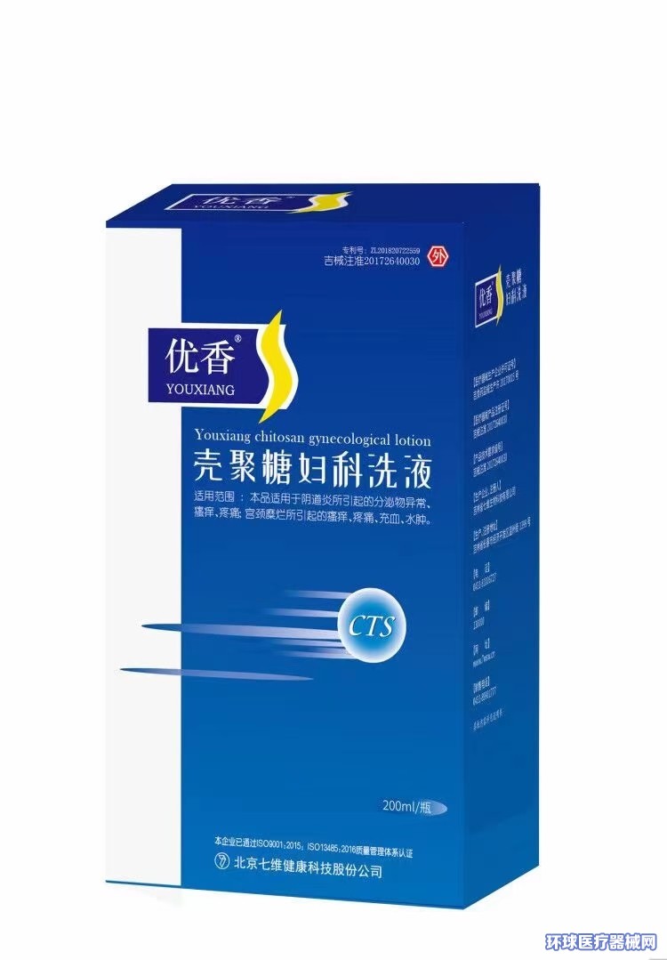優香殼聚糖婦科洗液 優香殼聚糖婦科洗液