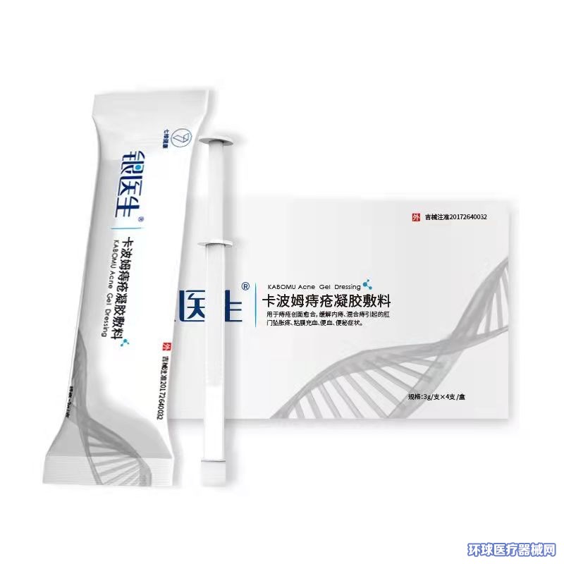 銀醫生卡波姆痔瘡凝膠敷料 銀醫生卡波姆痔瘡凝膠敷料