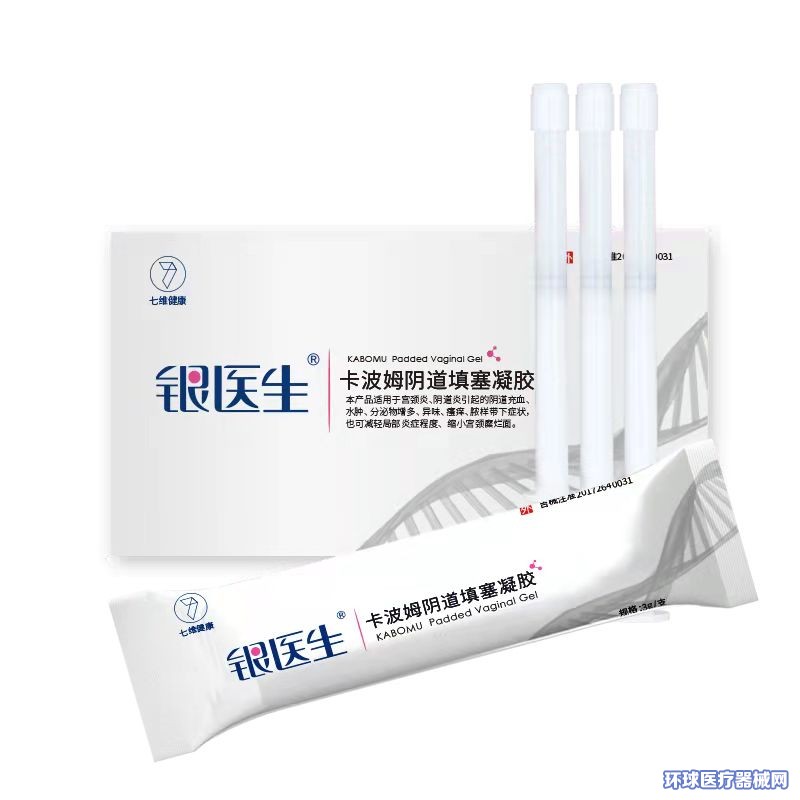 銀醫生卡波姆陰道填塞凝膠 銀醫生卡波姆陰道填塞凝膠