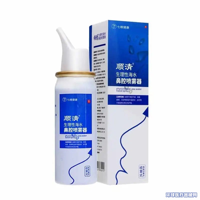 順清生理性海水鼻腔噴霧器 順清生理性海水鼻腔噴霧器