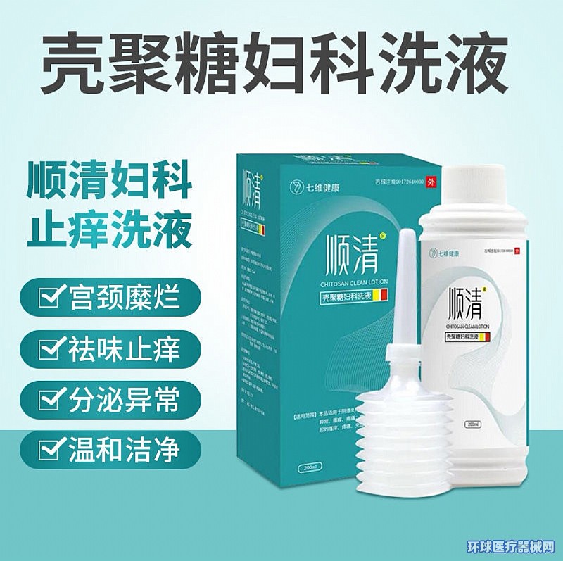 順清殼聚糖婦科洗液 順清殼聚糖婦科洗液