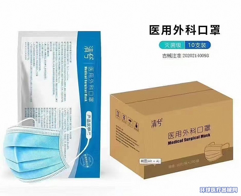 清兮醫用外科口罩 清兮醫用外科口罩
