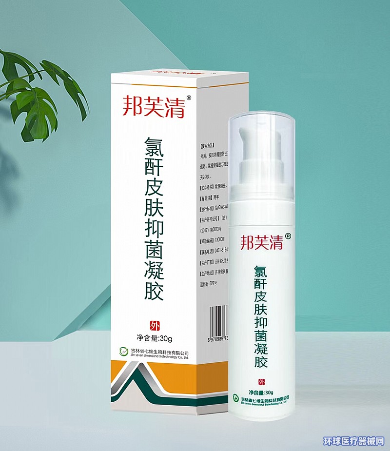 邦芙清氯酐皮膚抑菌凝膠 邦芙清氯酐皮膚抑菌凝膠