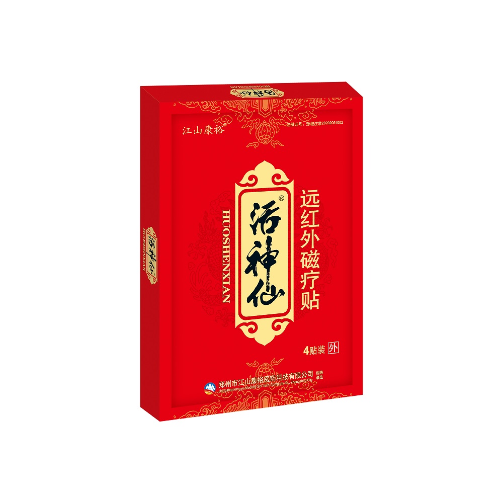 活神仙遠紅外磁療貼