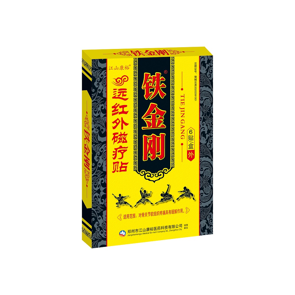 鐵金剛遠紅外磁療貼