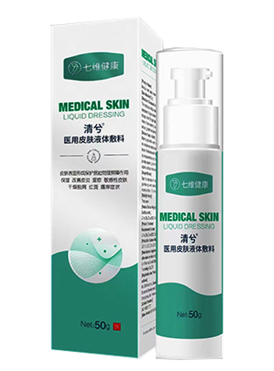 清兮 醫用皮膚液體敷料 清兮 醫用皮膚液體敷料