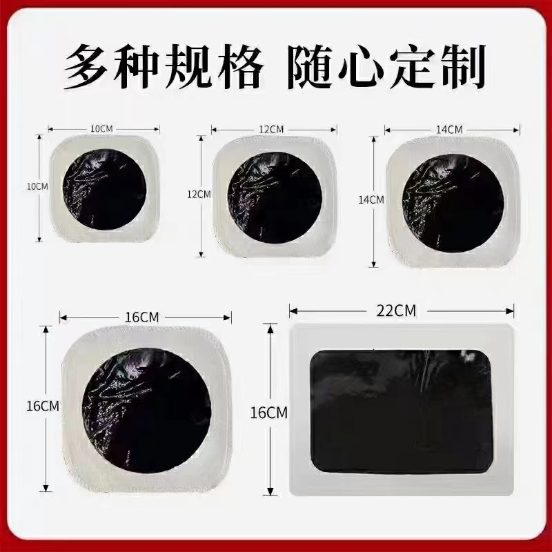 傳統老膏貼