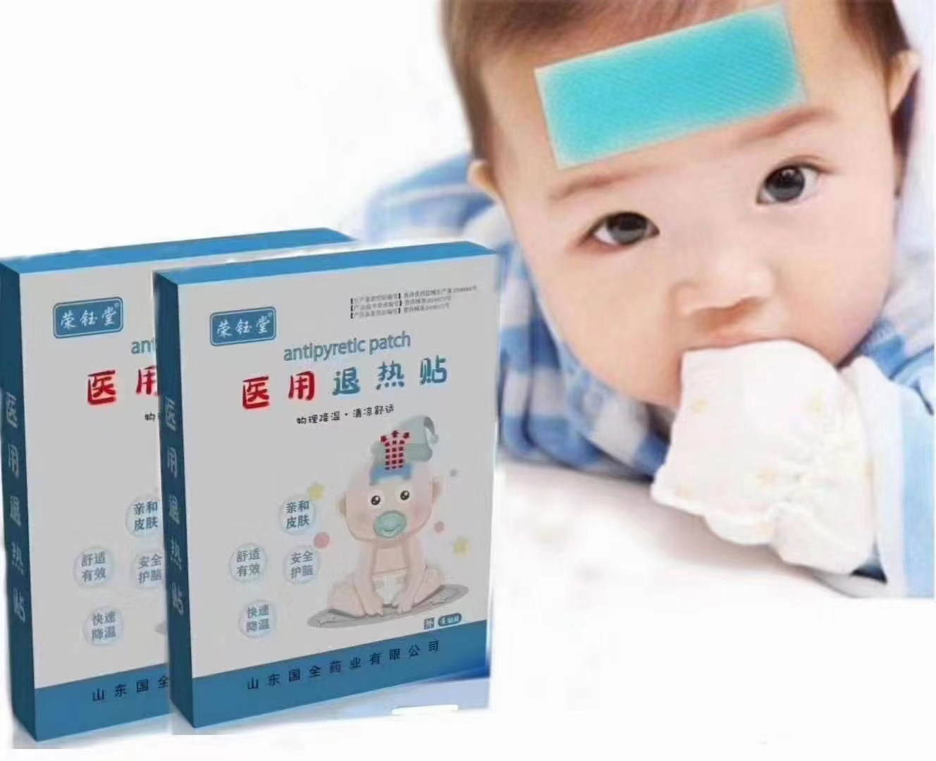 醫用退熱貼