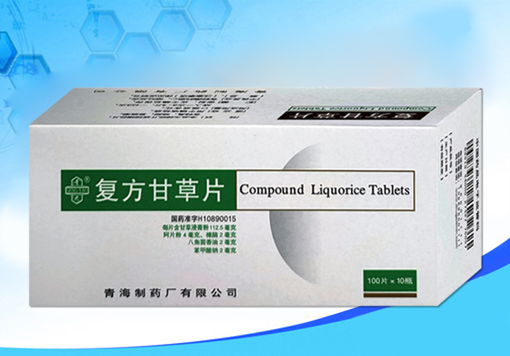復方甘草片