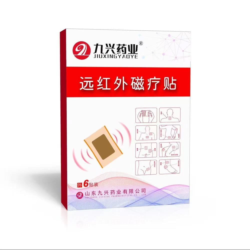 遠紅外磁療貼