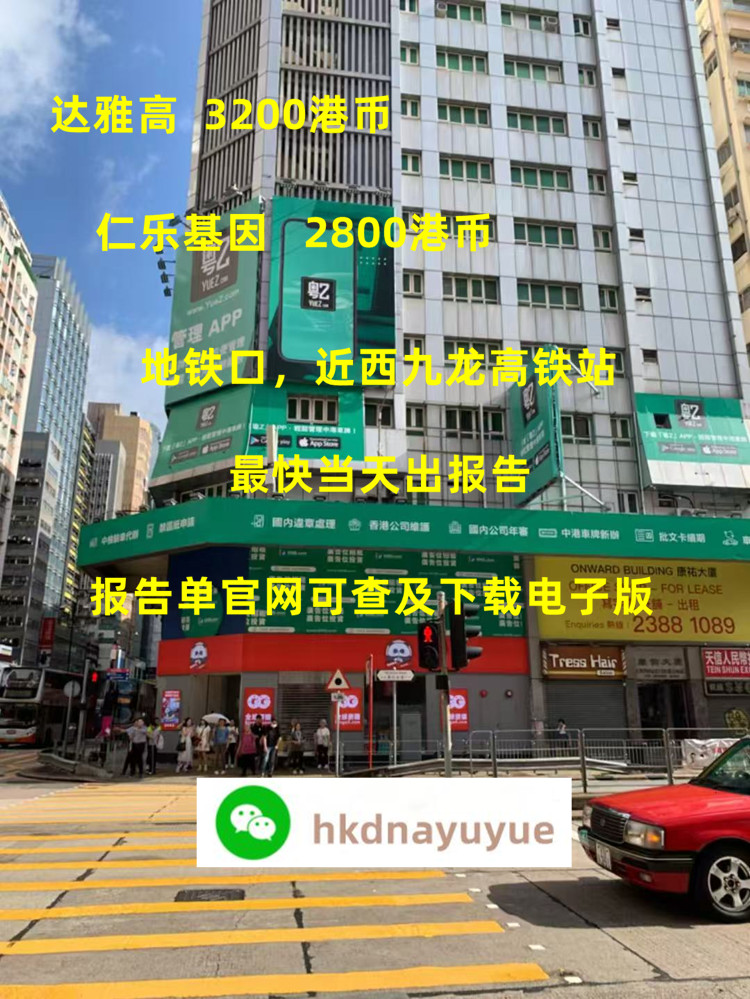 香港查血預(yù)約