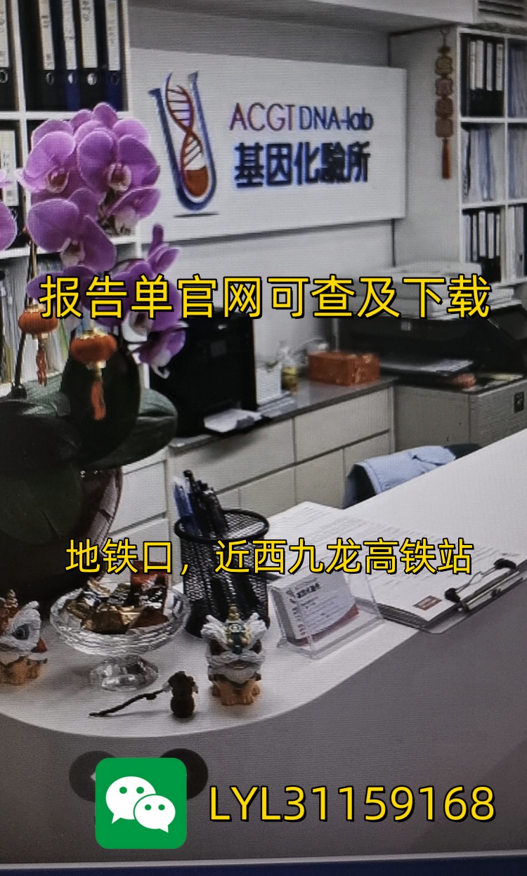 香港查血郵寄親身經歷