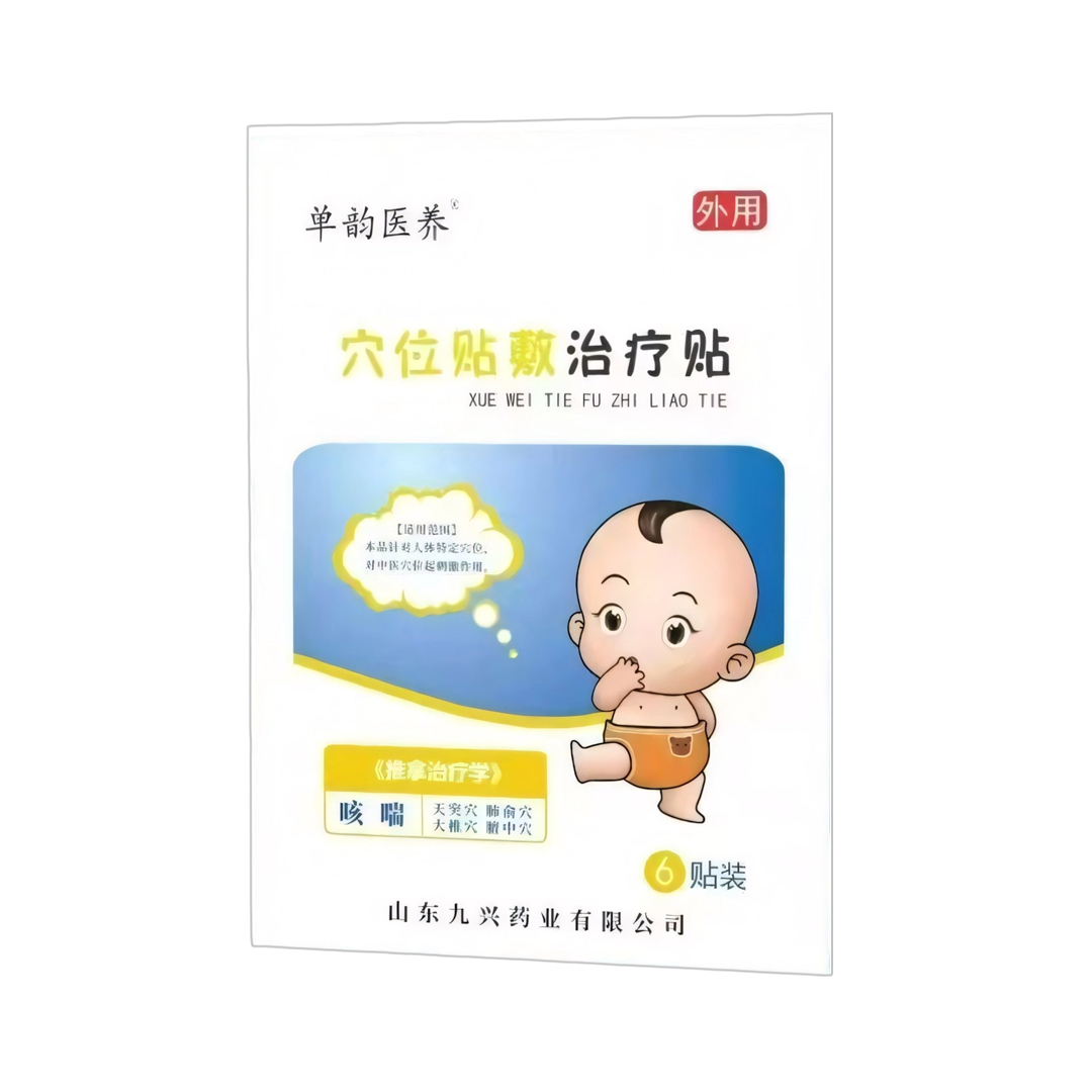 穴位貼敷治療貼